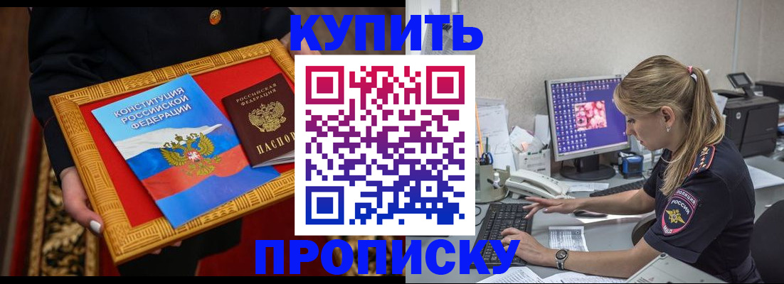 временная регистрация 2025 в Шелехове