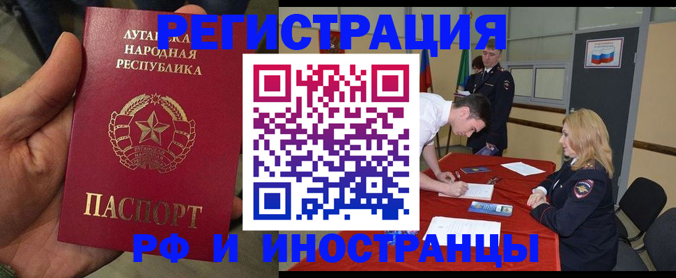 временная регистрация недорого в Шелехове
